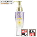 【送料無料】クリスタル オイル 色:ダメージケア用