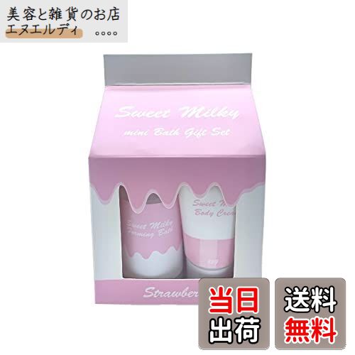【送料無料】日本グランド・シャンパーニュ スイートミルキーミニバスギフトセット バニラの香り 色:なし