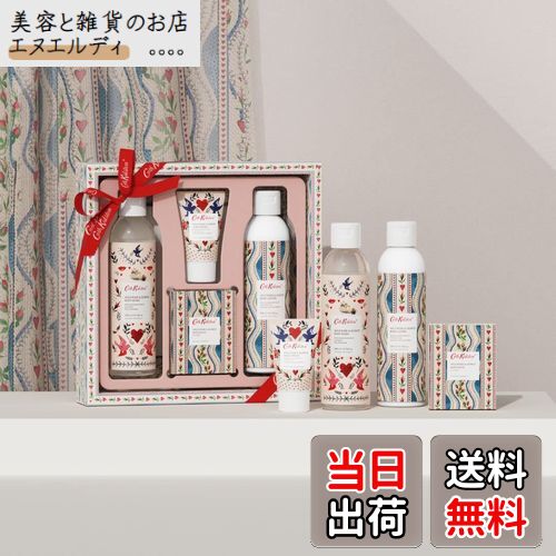 【送料無料】Cath Kidston キャスキッドソン キープカインド ギフトセット Gift(200ml+200ml+30ml+100g) 色:オフホワイト