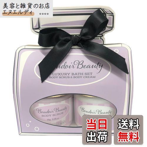 【送料無料】日本グランド・シャンパーニュ ブドワールビューティバスセット PU/セドロール 色:パープル