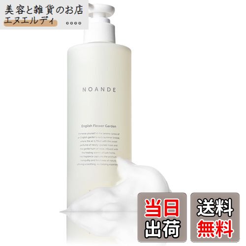 【送料無料】NOANDE ノアンデ 薬用ボディソープ 女性用【医薬部外品】体臭 加齢臭 背中ニキビ予防 デオ..