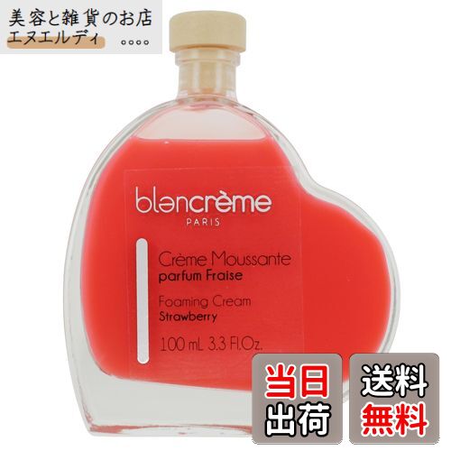 【送料無料】ボディソープ 100ml 色：ストロベリー、サイズ：100ml