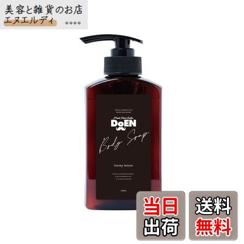 【送料無料】DoEN ボディソープ 天然由来 オーガニック 無添加 280ml サイズ：x 1