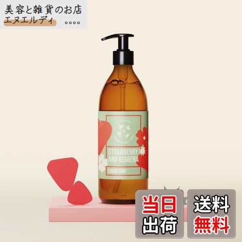 【送料無料】4Starlings ナチュラルリキッドソープ ストロベリー＆バーベナ 色：アンバー