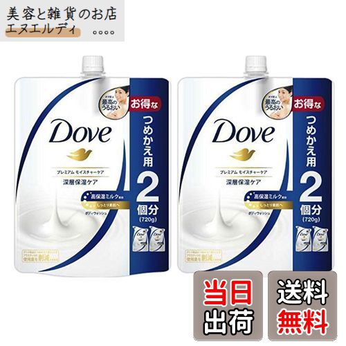 ̵Dove() Dove  ܥǥå ץߥ ⥤㡼 Ĥᤫ 720g 2ĥå 725 (x 1)