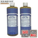 【送料無料】ドクターブロナー マジックソープ PE ペパーミント 739ml 【2本セット】 顔・ボディ用洗浄料 爽快なミントの香り サイズ:739ミリリットル...