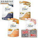 【送料無料】ダヴ ボディソープ