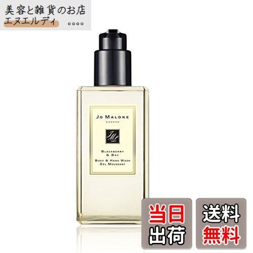 JO MALONE ボディ＆ハンドウォッシュ 250ml Amazon | ジョー マローン ロンドン ポピー ＆ バーリー ボディ