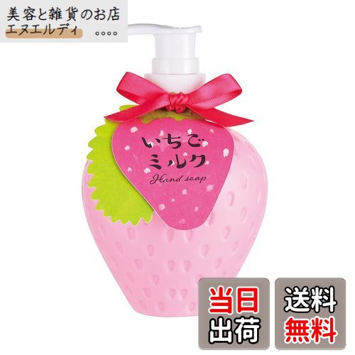 【送料無料】フルーツの森 甘くてとろけそうないちごミルクの香りのハンドソープ 240mL(液体石けん イチゴ果実エキス配合 可愛い ビジュ 洗面所 ストロベリー) 色：ピンク