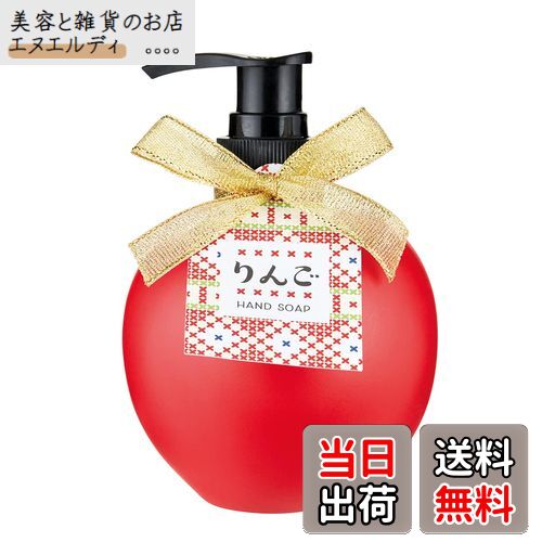 【送料無料】フルーツの森 甘くてとろけそうないちごミルクの香りのハンドソープ 240mL(液体石けん イチゴ果実エキス配合 可愛い ビジュ 洗面所 ストロベリー) 色：レッド
