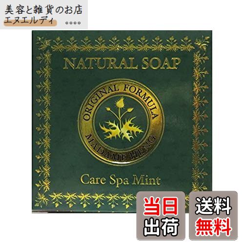 【送料無料】MADAME HENG SOAP MINT マダムヘン石鹸 ミント 150g 2個セット [並行輸入品]