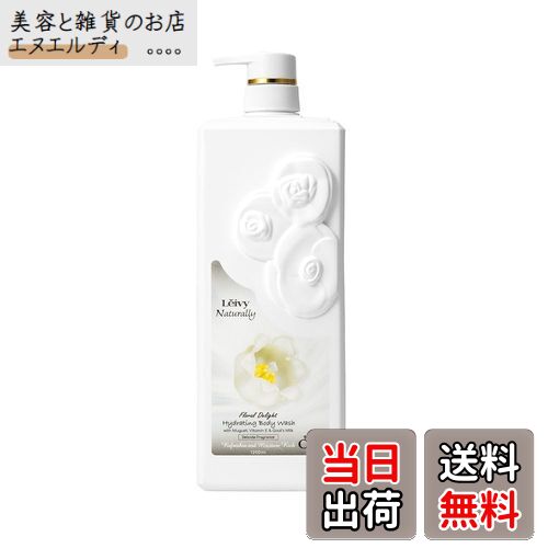 【送料無料】Leivy(レイヴィー) ラディアンスボディシャンプー ミュゲ 1200ml 色：ホワイト