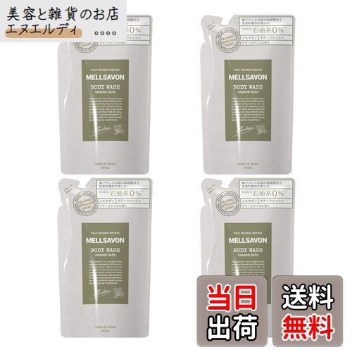 ̵Mellsavon(륵ܥ) ܥǥå 顼ǥ4ĥå 380ߥåȥ (x 4)