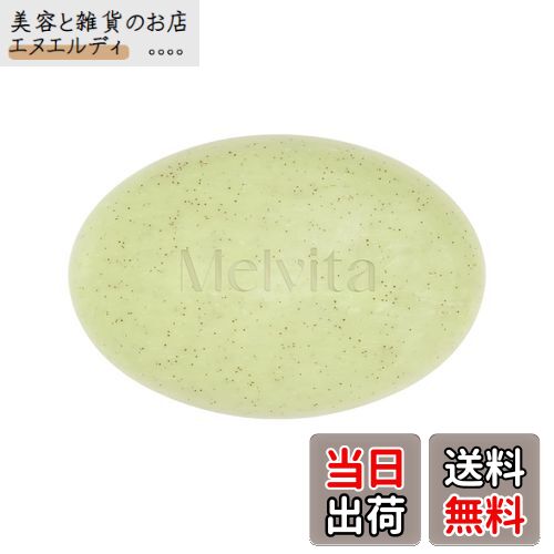 【送料無料】Melvita(メルヴィータ)ロルベジタル ハイドレーティング ボディクリーム 200mL 色：ナチュラル