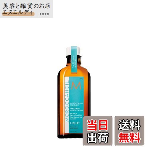 【送料無料】MOROCCANOIL(モロッカンオイル) モロッ 色：MOROCCANOIL(モロッカンオイル) モロッカンオイル トリートメント ライト 100ml (アルガンオイル配合 ヘアオイル) 洗い流さないトリートメント スタイリング / メンズ レディース、サイズ：100ミリリットル (x 1)