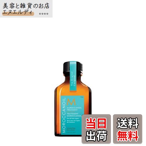 【送料無料】MOROCCANOIL(モロッカンオイル) モロッカンオイル 色：MOROCCANOIL(モロッカンオイル) モロッカンオイル トリートメント 25ml (アルガンオイル配合 ヘアオイル) 洗い流さないトリートメント スタイリング / メンズ レディース、サイズ：25ミリリットル (x 1)