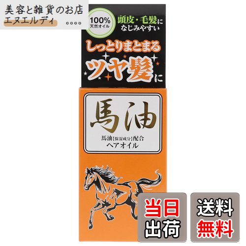 【送料無料】ジュン・コスメティック 馬油ヘアオイル 60ml サイズ：60ミリリットル (x 1)