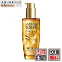 【送料無料】L'Oreal Paris エルセーヴ エクストラオーディナリー オイル 色:無香料、サイズ:100ミリリットル (x 1)