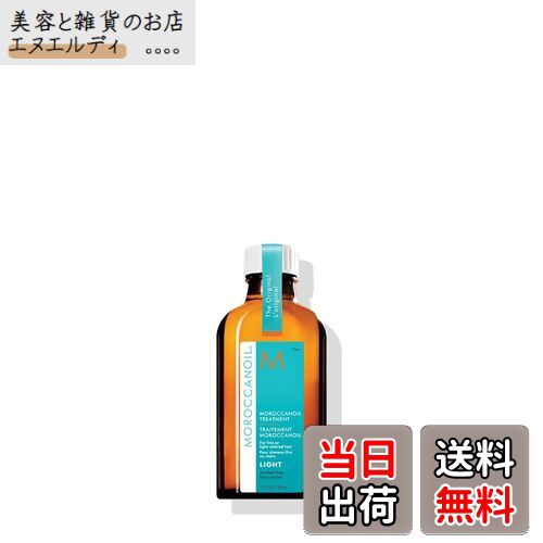 【送料無料】MOROCCANOIL(モロッカンオイル) モロッカ 色:MOROCCANOIL(モロッカンオイル) モロッカンオイル トリートメント ライト 50...