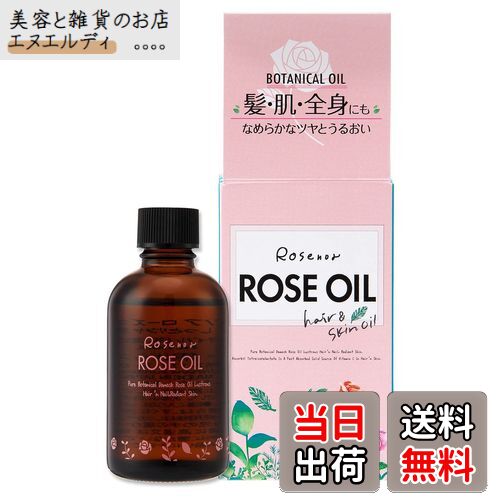 【送料無料】ロゼノア ローズオイル 60mL 色：—、サイズ：60ミリリットル (x 1)