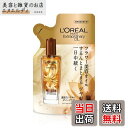 【送料無料】L'Oreal Paris エルセーヴ エクストラオーディナリー オイル 色:とてもしっとり、サイズ:90ミリリットル (x 1)