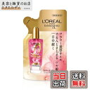 【送料無料】L'Oreal Paris エルセーヴ エクストラオーディナリー オイル 色:ツヤ、サイズ:詰め替え用(90mL)