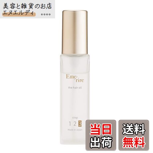 【送料無料】【公式】エメリル ヘアオイル ヒアルロン酸 潤い 洗い流さない Emerire トリートメント エルカラクトン オイル 保湿 スカルプ 30ml サイズ：30ミリリットル (x 1)