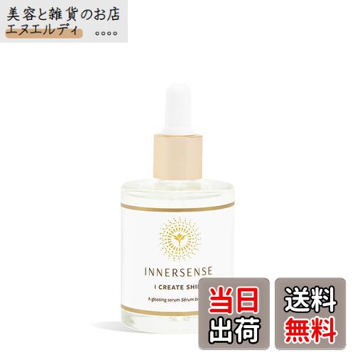 【送料無料】INNERSENSE(インナーセンス) ヘアオイル アイクリエイトシャイン 50ml ダメージケア ノン..