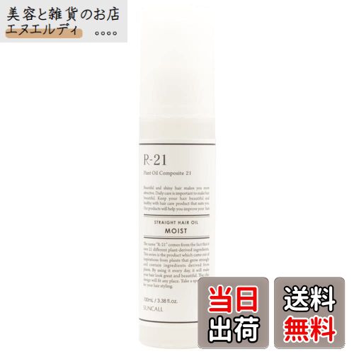 【送料無料】QIDUHUQI R-21 ストレートヘアオイル モイスト 100ml 色：クリア、サイズ：100ミリリットル (x 1)