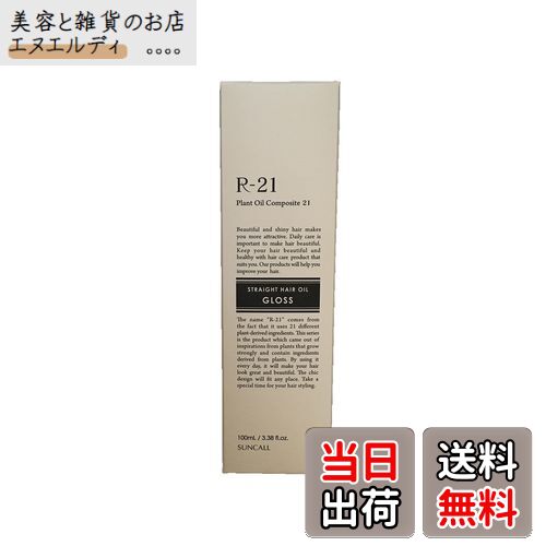 【送料無料】R-21 ストレートヘアオイル グロス 100ml 色：クリア、サイズ：100ミリリットル (x 1)