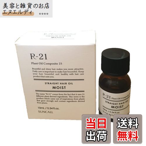 【送料無料】QIDUHUQI R-21 ストレートヘアオイル モイスト 100ml 色：クリア、サイズ：10ミリリットル x 1本
