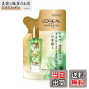 【送料無料】L'Oreal Paris エルセーヴ エクストラオーディナリー オイル 色:ボタニカル、サイズ:90ミリリットル (x 1)