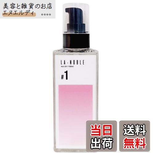 【送料無料】ラノーブル #1 ヘアオイル エレガントローズの香り 洗い流さないトリートメント ハイブランド香水の様な香りのヘアオイル サイズ：100ml
