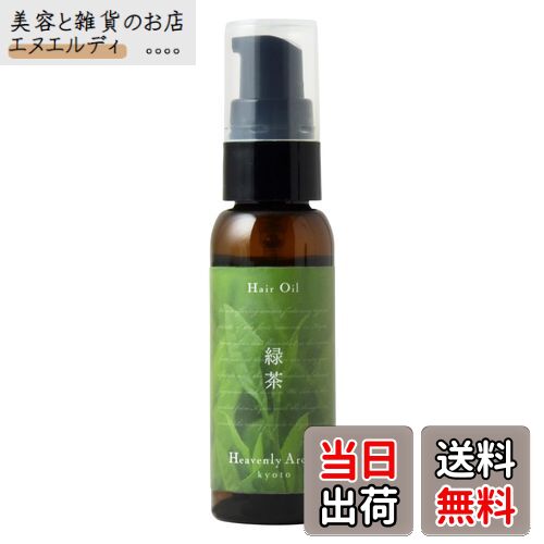 【送料無料】Heavenly Aroom ヘアオイル Seasons of Japan 30ml【メール便対象】 サイズ：30ミリリットル