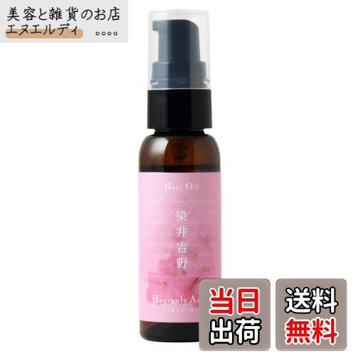 【送料無料】Heavenly Aroom ヘアオイル Seasons of Japan 30ml【メール便対象】 サイズ：30ミリリットル