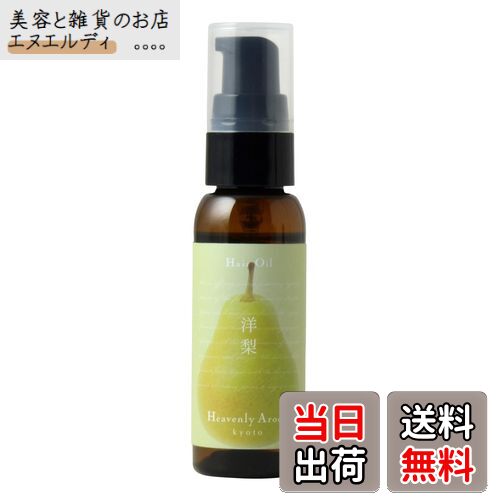 【送料無料】Heavenly Aroom ヘアオイル Seasons of Japan 30ml【メール便対象】 サイズ：30ミリリットル