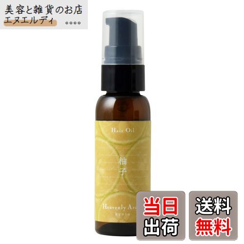 【送料無料】Heavenly Aroom ヘアオイル Seasons of Japan 30ml【メール便対象】 サイズ：30ミリリットル
