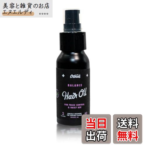 【送料無料】オダウズ バランスヘアオイル (スカルプオイル / 60ml / ラベンダー & ペパーミント) ヘア..