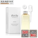 【送料無料】Iletile (アイルティル)【美容師が開発】 熱を味方に付けて補修 PPTリペアヘアオイル ヘアオイル 洗い流さないトリートメント トリートメン...