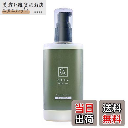 【送料無料】CARA ヘアオイル 100ml 金木犀 メンズ レディース さらつや 洗い流さないトリートメント スタイリングオイル ヘアミルク サイズ：100g