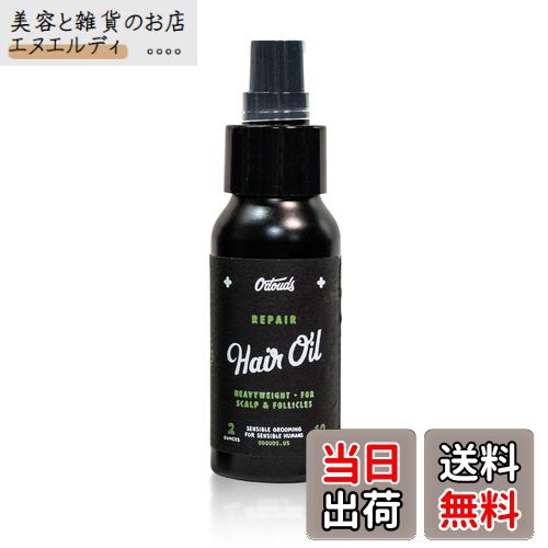 【送料無料】オダウズ バランスヘアオイル (スカルプオイル / 60ml / ラベンダー & ペパーミント) ヘア..