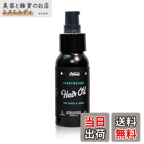 【送料無料】オダウズ バランスヘアオイル (スカルプオイル / 60ml / ラベンダー & ペパーミント) ヘア..