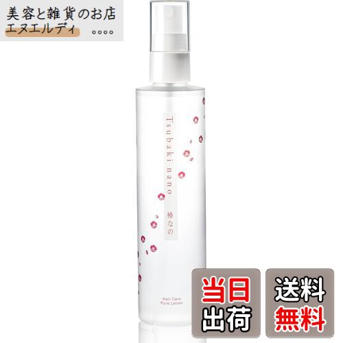 【送料無料】オーラテック 椿なの ヘアケア ピュアローション 界面活性剤不使用 防腐剤 無添加 日本製 敏感肌の人のために 色：無色、サイズ：150ml