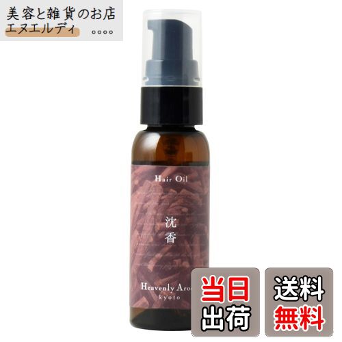 【送料無料】Heavenly Aroom ヘアオイル Seasons of Japan 30ml【メール便対象】 サイズ：30ミリリットル