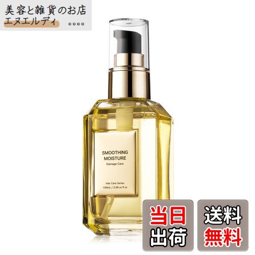 【送料無料】NILE ヘアオイル ヘアミルク 色：イエロー、サイズ：100ml