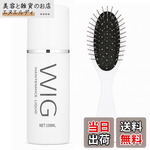 【送料無料】SEECOLOR ウィッグオイル セット 静電気防止スプレー ウィッグ つや出し ウィッグ スプレ..