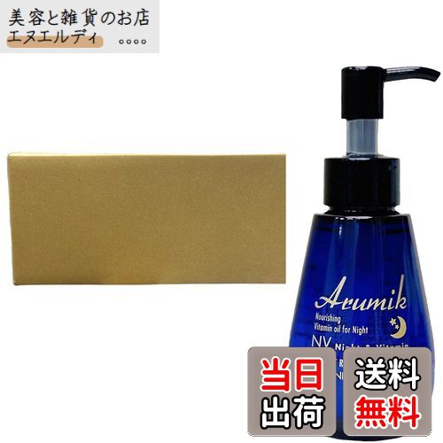 【送料無料】アルミック ナイト＆ビタミン ヘアオイル 100ml ×36本 色：クリア