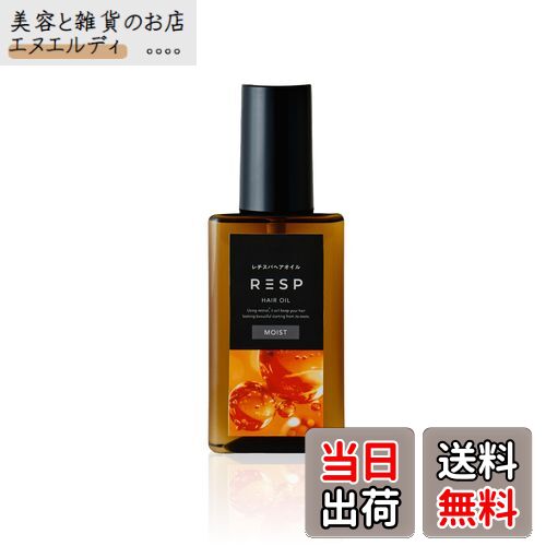 【送料無料】【公式】emoc (エモック) レチスパ ヘアオイル 洗い流さないトリートメント レディース メンズ さらつや うねり パサつき ツヤ髪 レチノール...