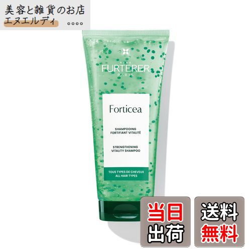 【送料無料】Ren Furterer(ルネ フルトレール) フォルティセア シャンプー 200mL サイズ：200ミリリットル