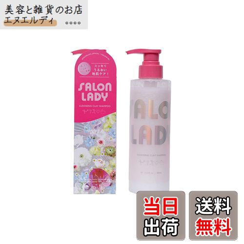 【送料無料】サロンレディクレンジングクレイシャンプー シトラスフローラル&ネロリ 380ミリリットル (x 1) 色：ピンク、サイズ：380ミリリットル (x 1)
